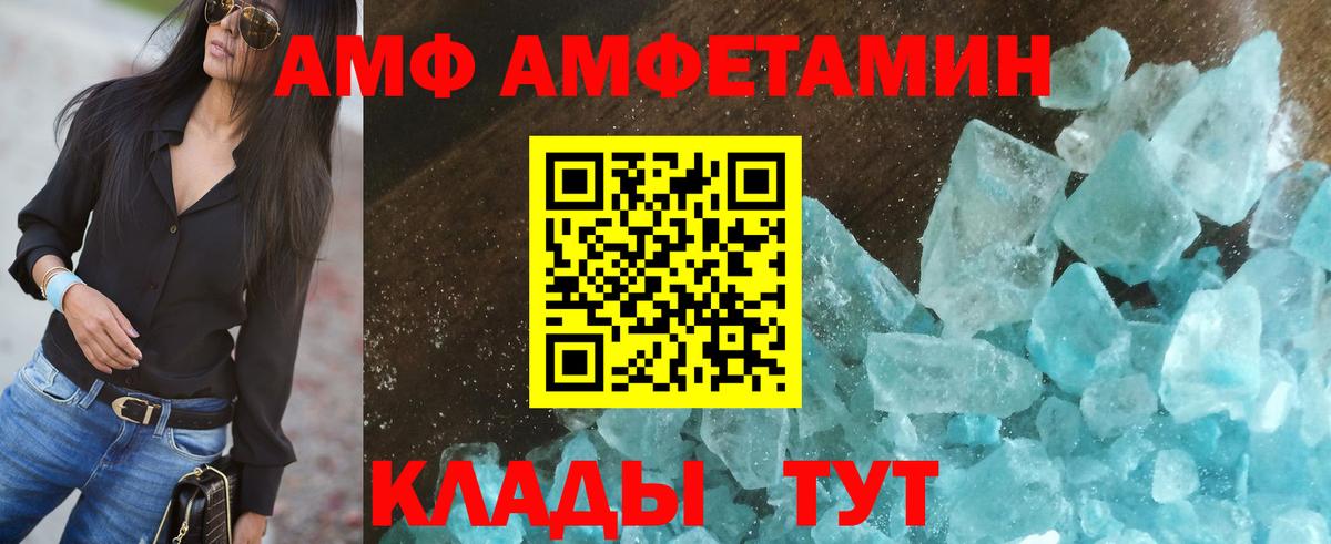 Амфетамин 97% Мелеуз