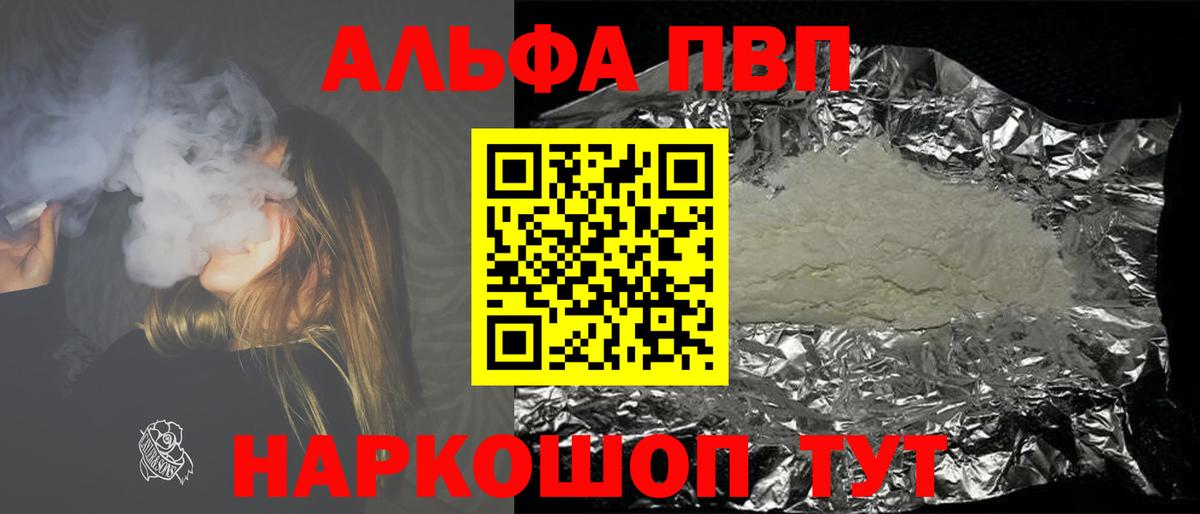 Alpha PVP крисы CK  Вход с VPN  Alpha-PVP  Мелеуз  Альфа ПВП VHQ  Alpha PVP Соль 
