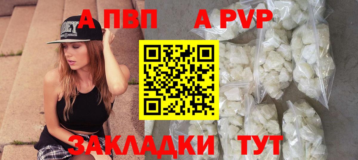 A-PVP крисы CK Мелеуз
