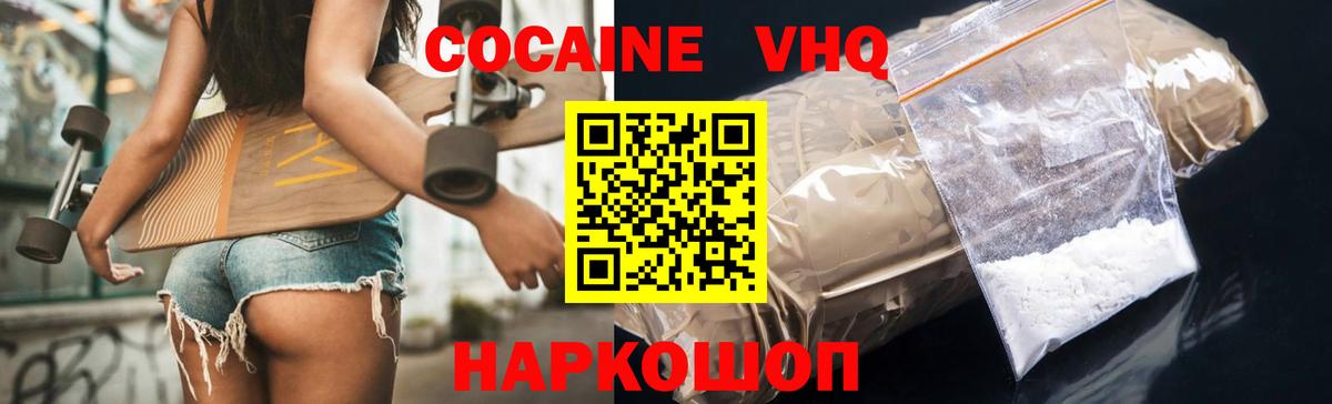 Кокаин Боливия  Вход с VPN  Кокаин  Мелеуз  Кокаин Fish Scale 