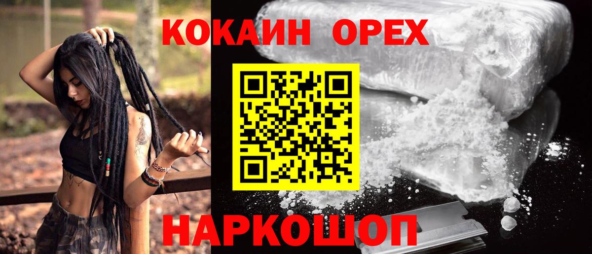 Кокаин VHQ Мелеуз