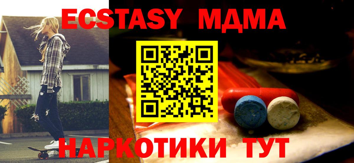 ЭКСТАЗИ Cube Мелеуз