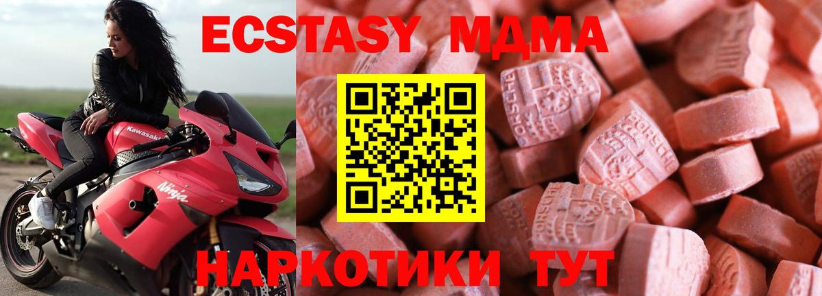 hydra ССЫЛКА  Ecstasy mix  Мелеуз  Экстази  Вход с VPN  Ecstasy Punisher  хочу наркоту 