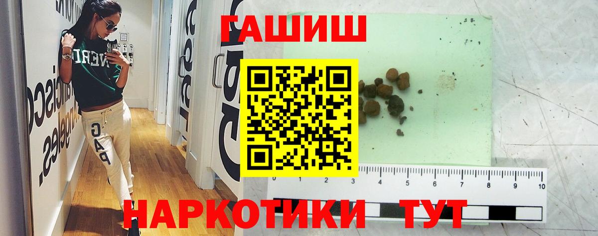 Гашиш индика сатива  Вход с VPN  Мелеуз 