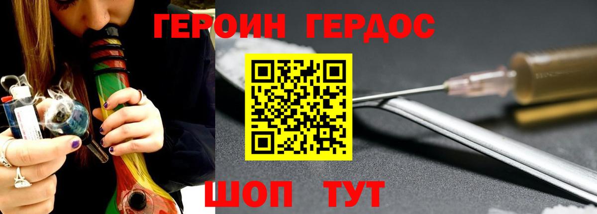 ГЕРОИН VHQ Мелеуз