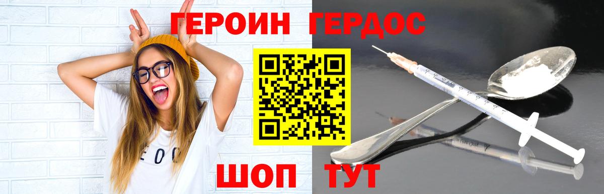 Героин белый  Вход с VPN  Героин  Мелеуз 