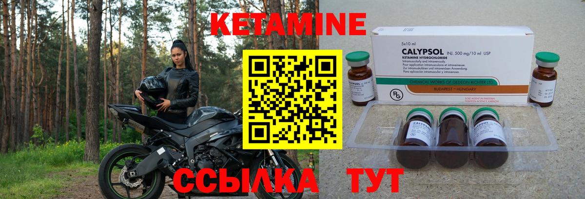 Кетамин ketamine  Кетамин VHQ  Вход с VPN  Мелеуз 