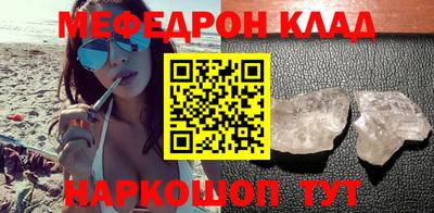 мефедрон Волжский