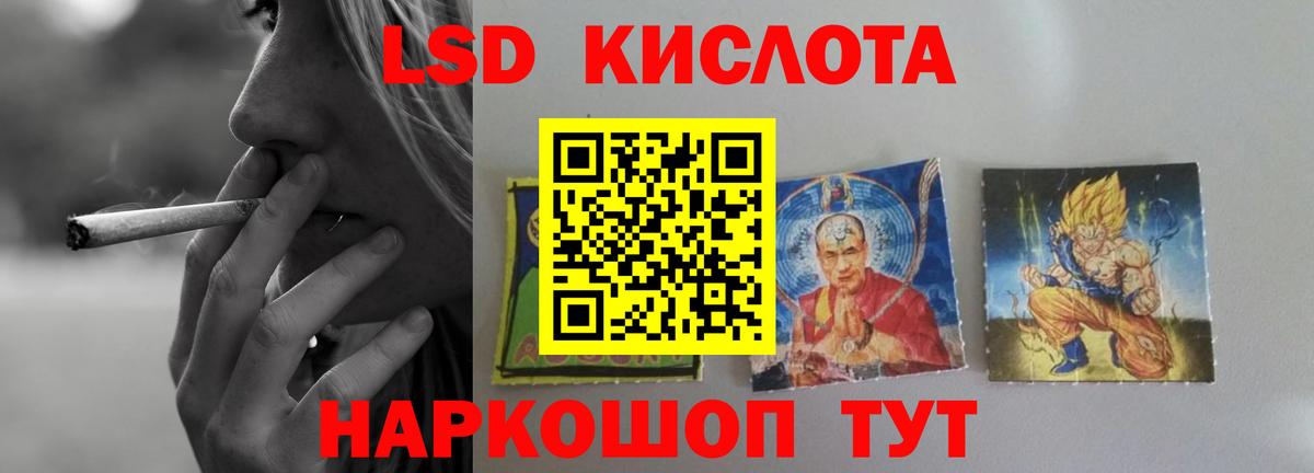 Лсд 25 экстази кислота Мелеуз