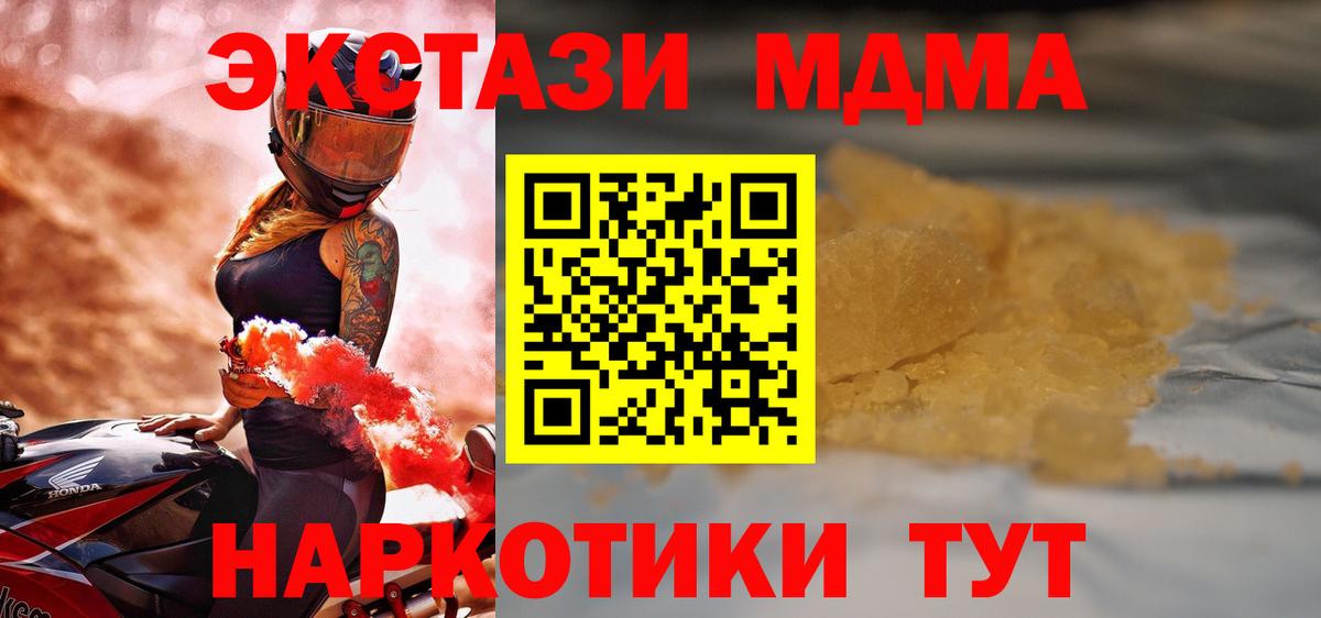 МДМА VHQ  MDMA  Мелеуз  Вход с VPN  MDMA кристаллы 