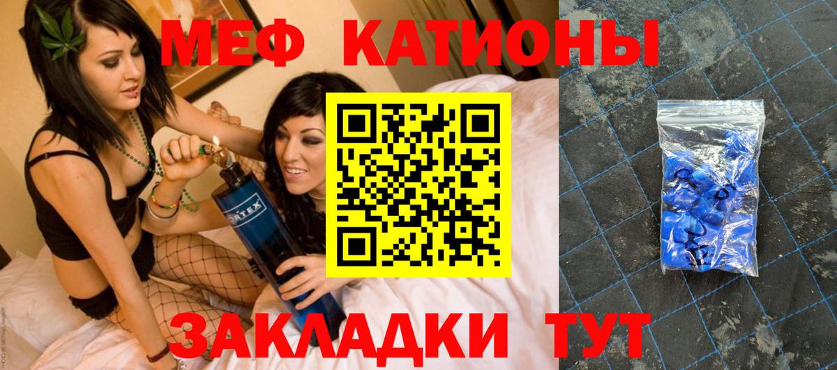 Мелеуз  что такое наркотик  МЯУ-МЯУ  Вход с VPN  Мефедрон мяу мяу  МЯУ-МЯУ mephedrone 