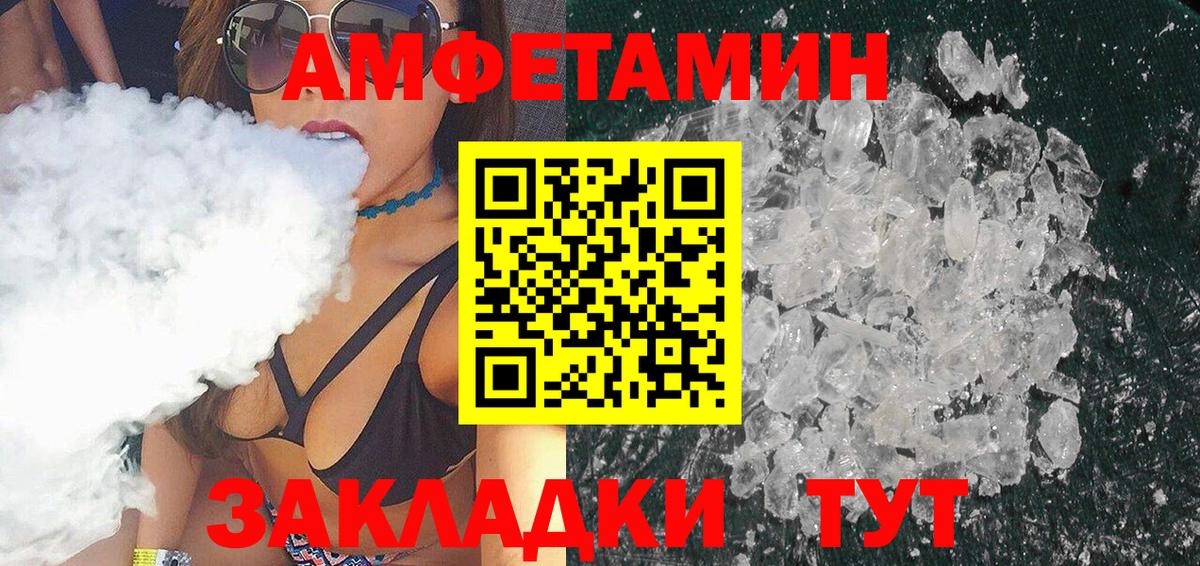 МЕТАМФЕТАМИН кристалл  Вход с VPN  Мелеуз 