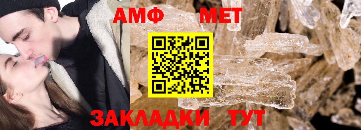 МЕТАМФЕТАМИН винт Мелеуз
