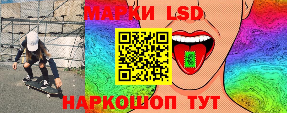 Марки N-bome 1,8мг Мелеуз