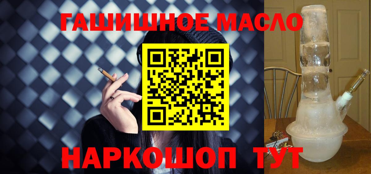 Дистиллят ТГК THC oil Мелеуз